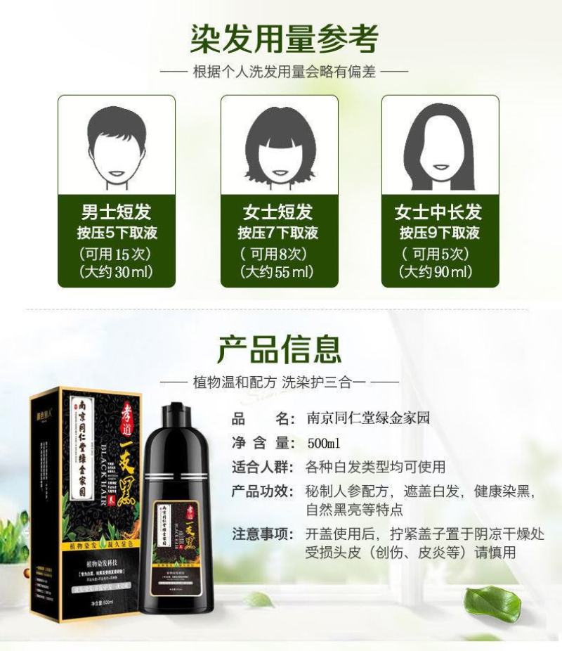 包邮同仁堂染发剂黑发自己染一洗黑不沾头皮不沾手染发膏