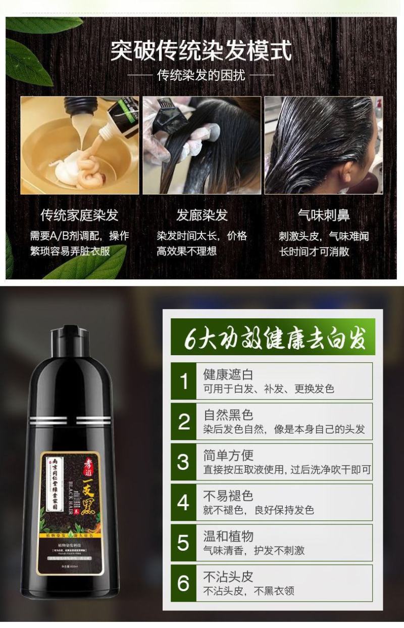 包邮同仁堂染发剂黑发自己染一洗黑不沾头皮不沾手染发膏
