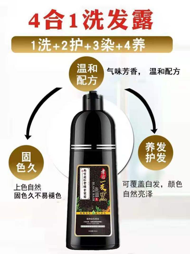 包邮同仁堂染发剂黑发自己染一洗黑不沾头皮不沾手染发膏