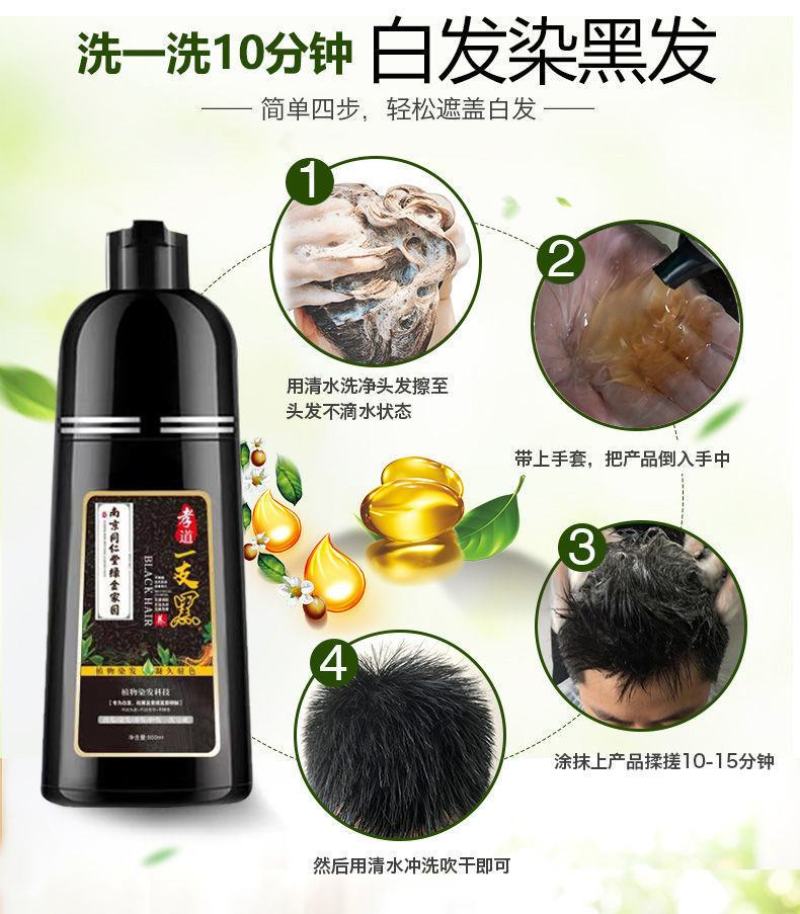包邮同仁堂染发剂黑发自己染一洗黑不沾头皮不沾手染发膏