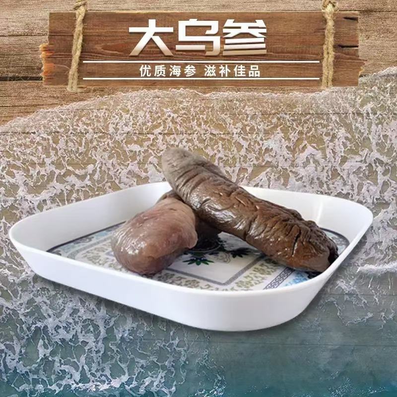 即食海参大乌参残参冰冻乌参厂家直供社区团购微商