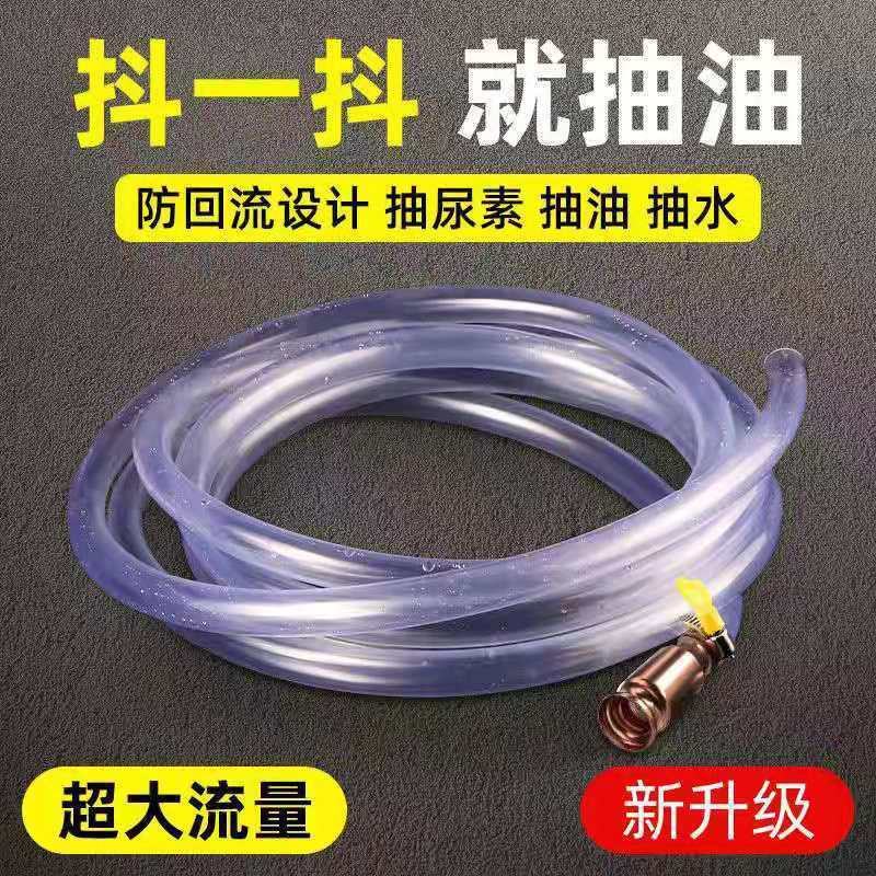 汽车抽油器抖一抖抽水抽尿素神器大货车加尿素管纯铜柴油自吸