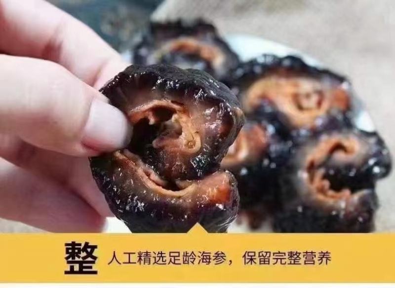即食海参红极参北极红级参冰岛红极参厂家直供社区团购