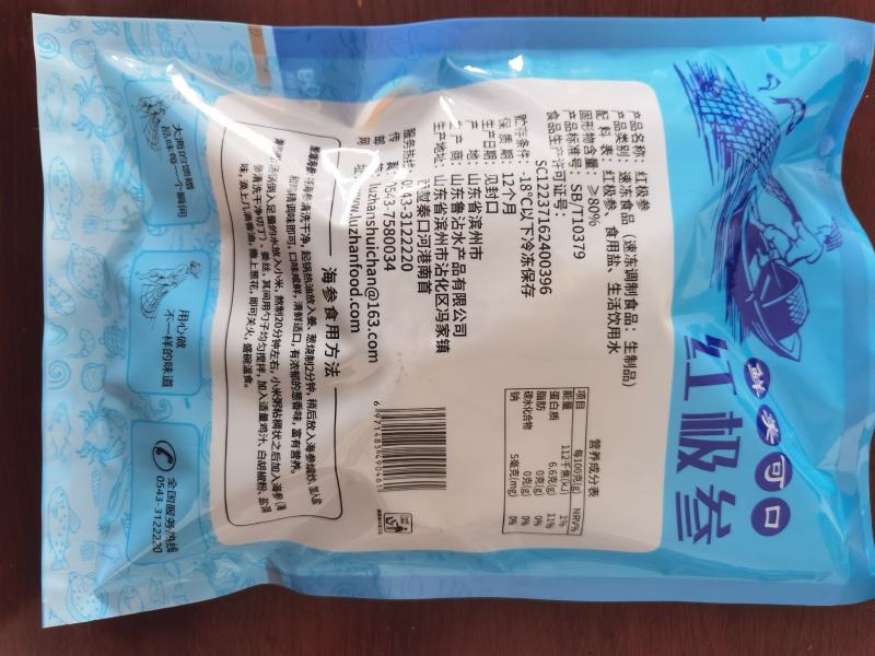即食海参红极参北极红级参冰岛红极参厂家直供社区团购