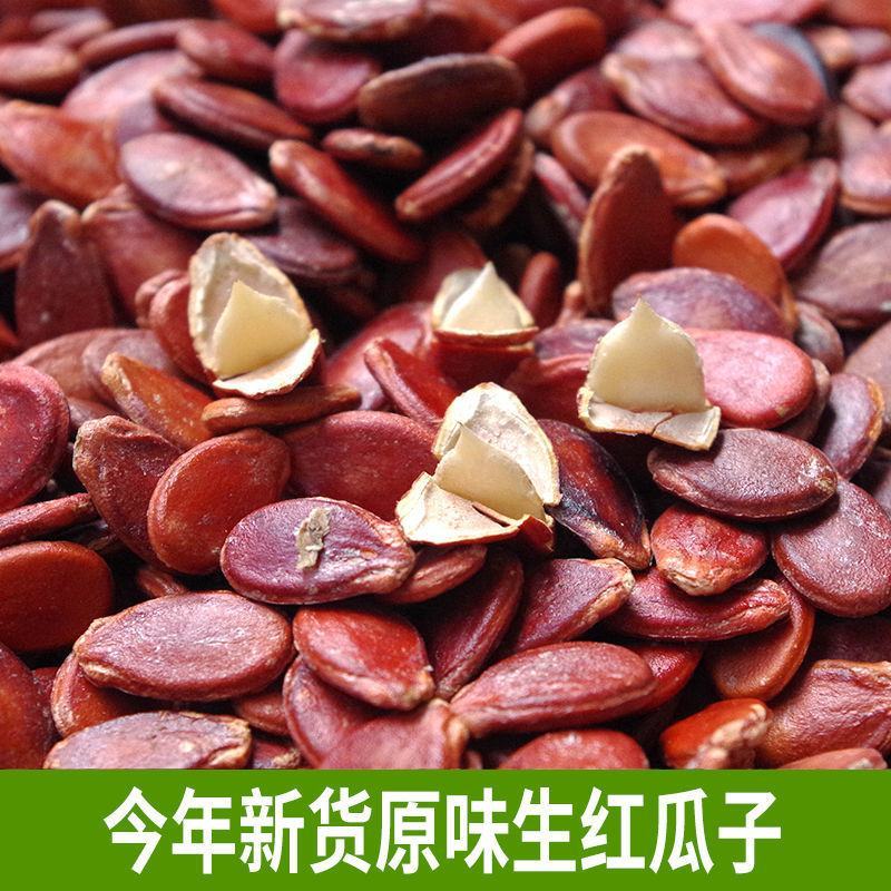 广西原味生红瓜子广西红瓜子更成熟饱满红瓜子批发