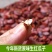 广西原味生红瓜子广西红瓜子更成熟饱满红瓜子批发