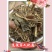 正宗观音草500g新鲜干货吉祥草晕草小叶万年青