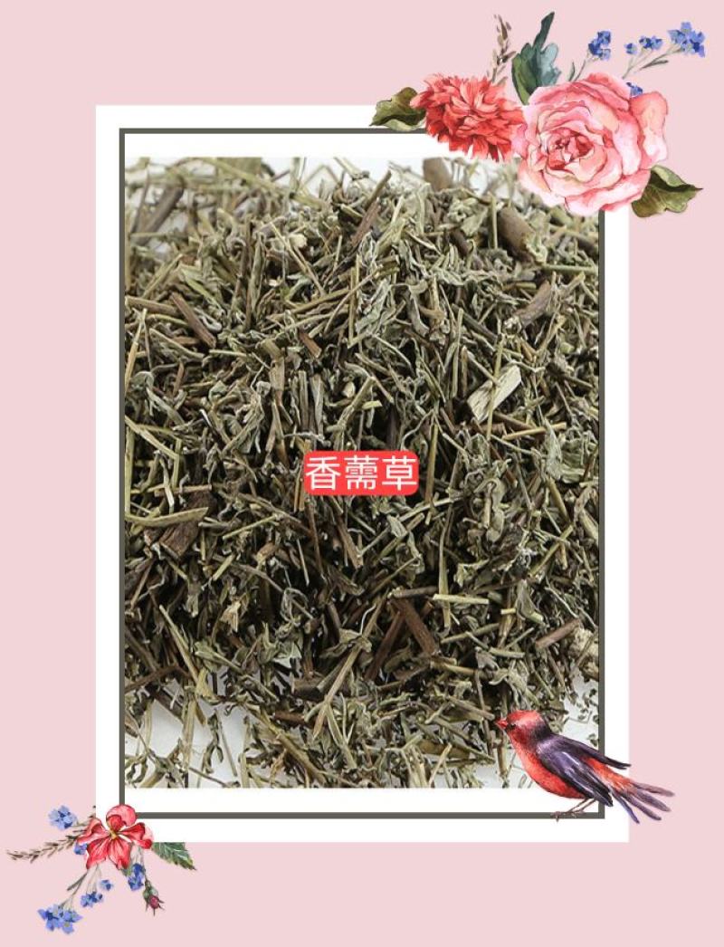 香薷草新货500g克薷香草泡茶饮中药材香茹草香需香儒草