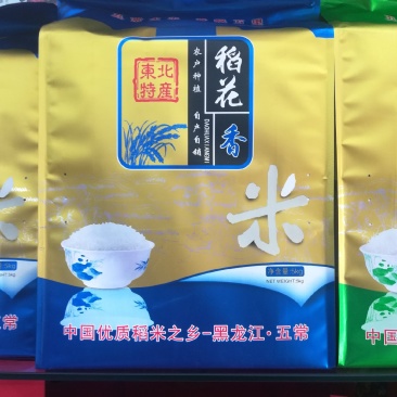 亿品福稻五常古法种植稻花香，五常市英双水稻种植专业合作社