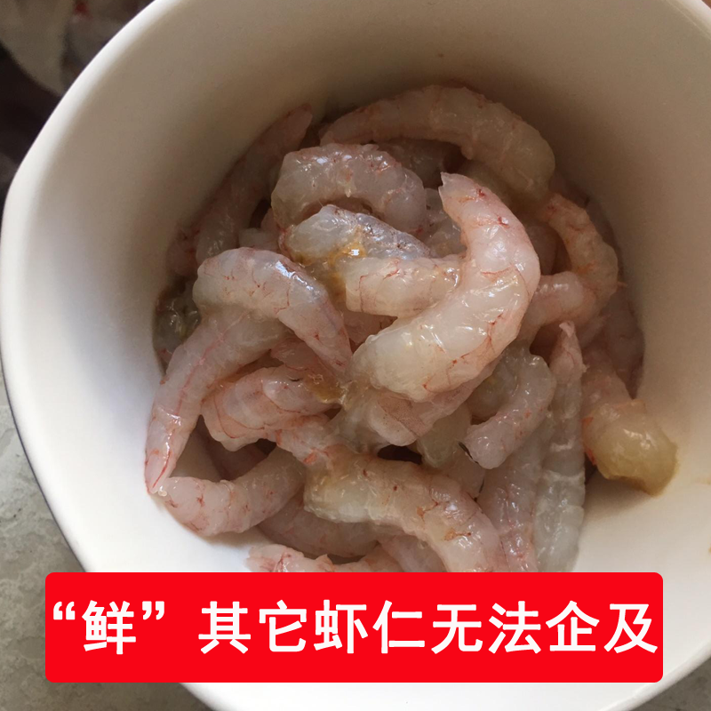 青岛手剥鹰爪虾立虾蛎虾虾仁鲜冻新鲜冷冻蛎虾虾仁立虾包邮