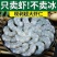 【虾有虾途】新鲜含冰虾仁去虾线虾仁真空包装冷冻虾仁开袋