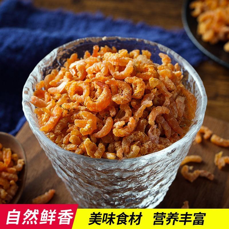 【厂家】虾米渔民自晒小金钩海米虾仁500g多规格包邮