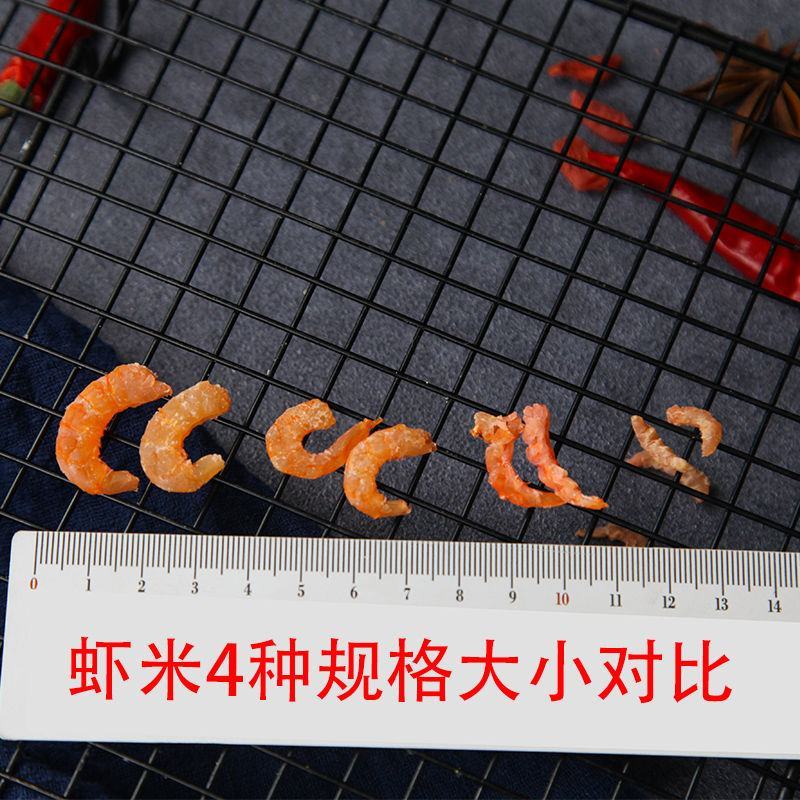 【厂家】虾米渔民自晒小金钩海米虾仁500g多规格包邮