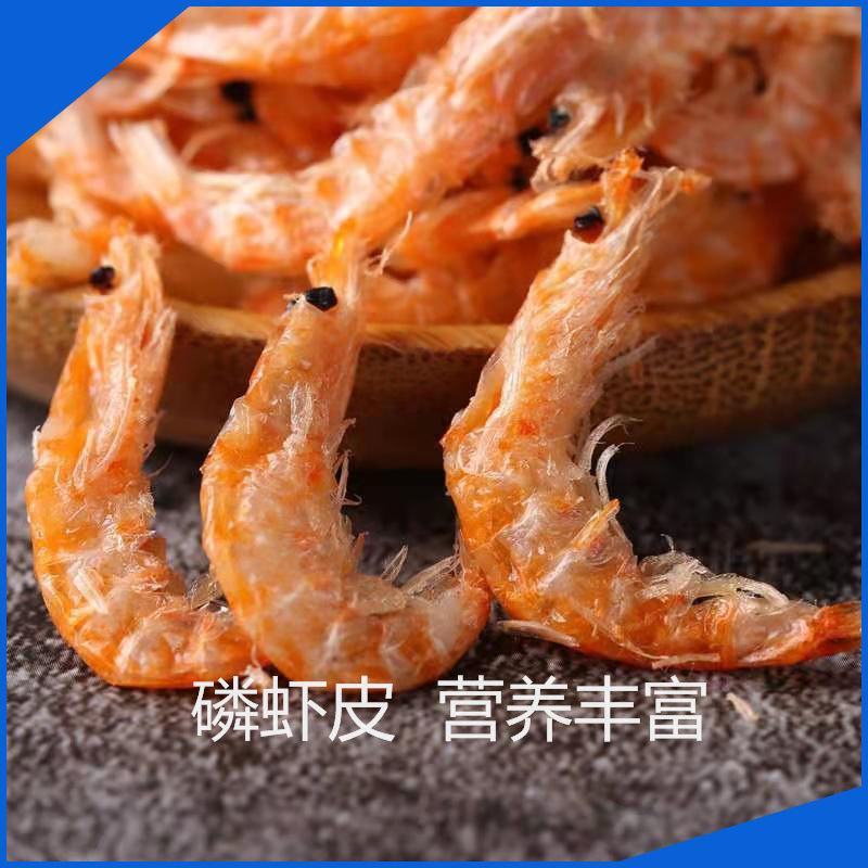 南极磷虾淡干虾皮虾米海米海鲜干货虾仁海米虾米500克包邮