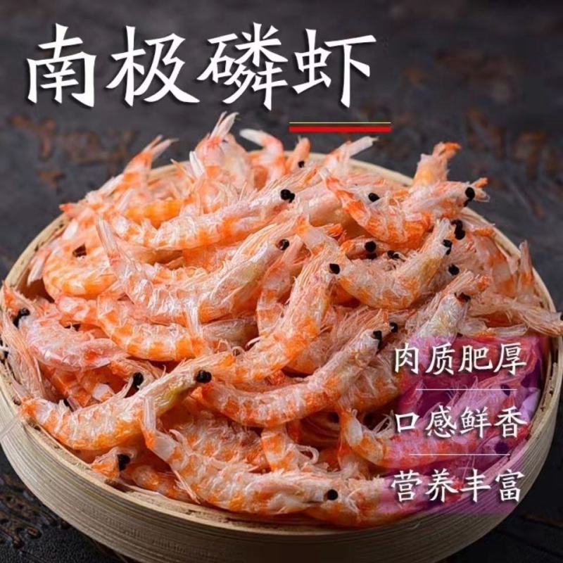 南极磷虾淡干虾皮虾米海米海鲜干货虾仁海米虾米500克包邮