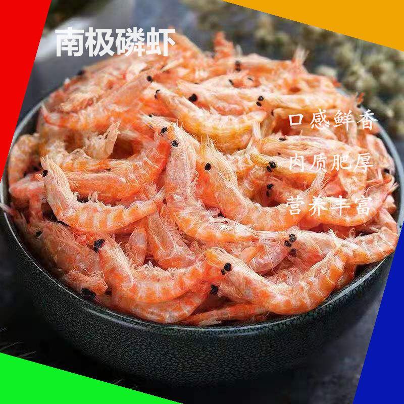 南极磷虾淡干虾皮虾米海米海鲜干货虾仁海米虾米500克包邮