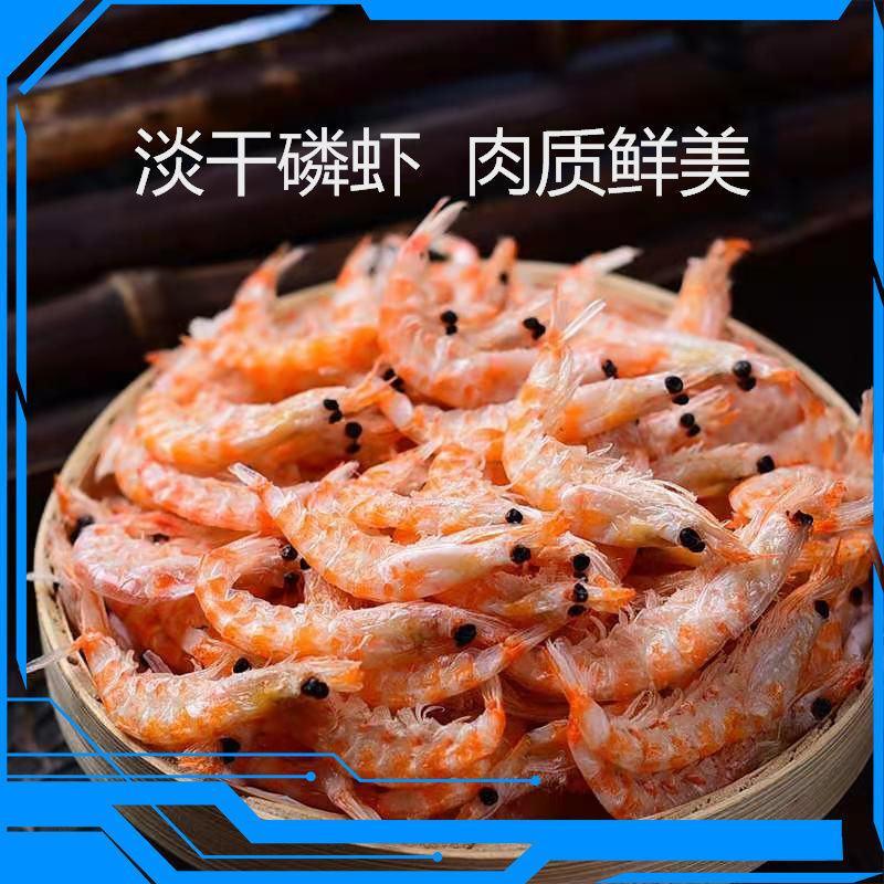 南极磷虾淡干虾皮虾米海米海鲜干货虾仁海米虾米500克包邮