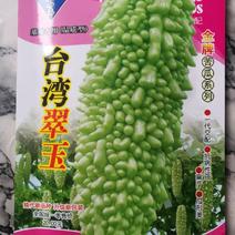 台湾翠玉苦瓜种子，高产，一条约一斤半左右，