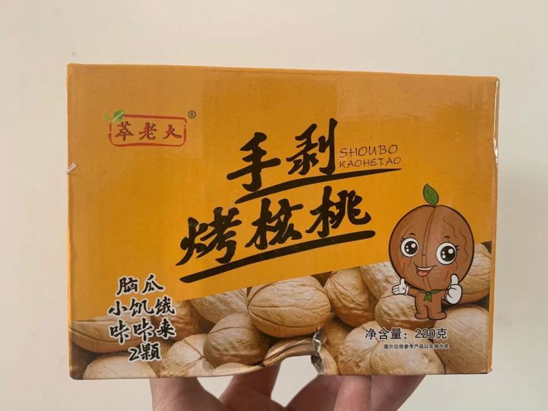 烤核桃纸皮核桃新疆185薄皮核桃厂家直发