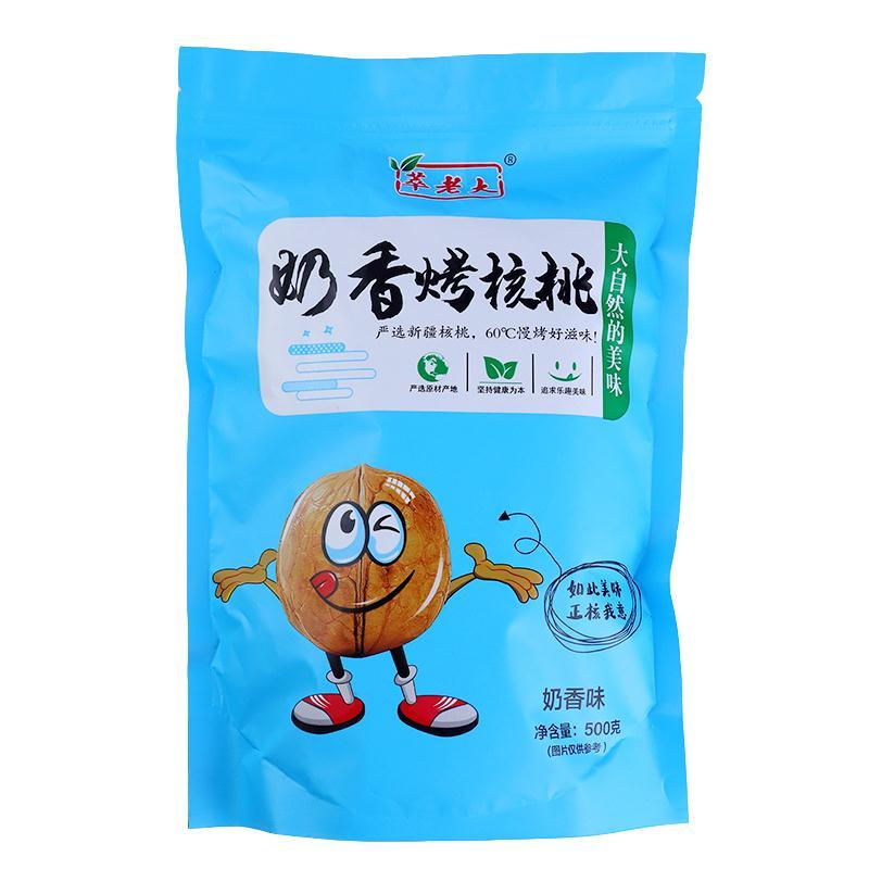 烤核桃纸皮核桃新疆185薄皮核桃厂家直发