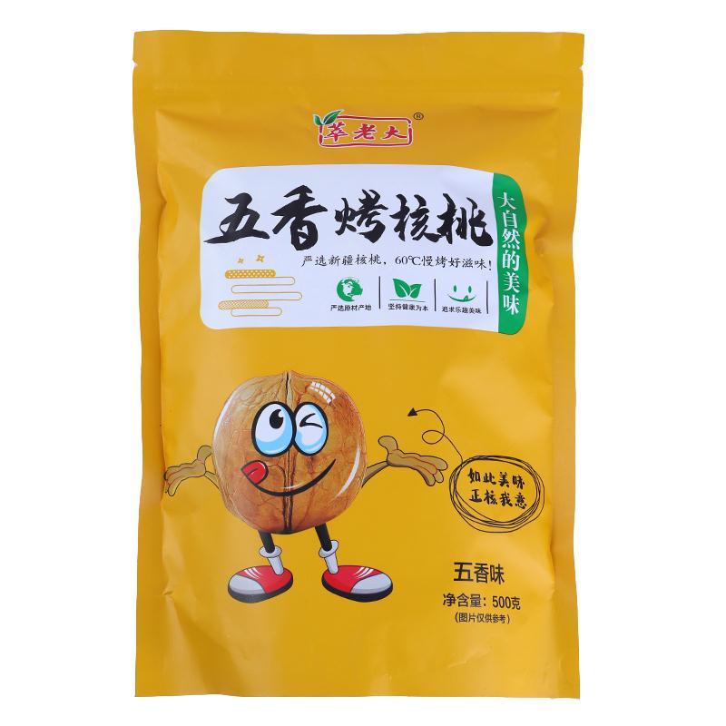 烤核桃纸皮核桃新疆185薄皮核桃厂家直发
