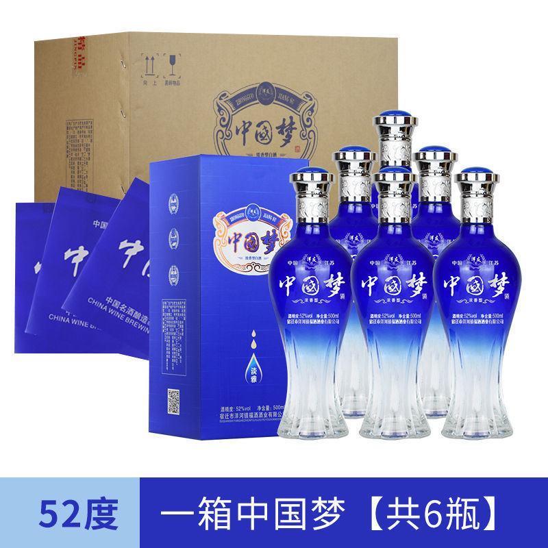 洋河镇中国梦52度白酒整箱6瓶浓香型特价白酒500ml