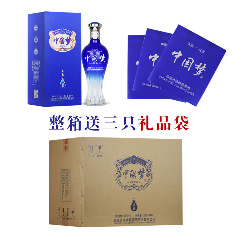 洋河镇中国梦52度白酒整箱6瓶浓香型特价白酒500ml
