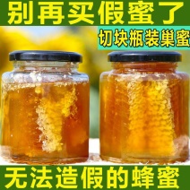 黑色蜂蜜百花蜂巢蜜封盖老巢土蜂蜜带巢野花蜂蜜纯正嚼着吃