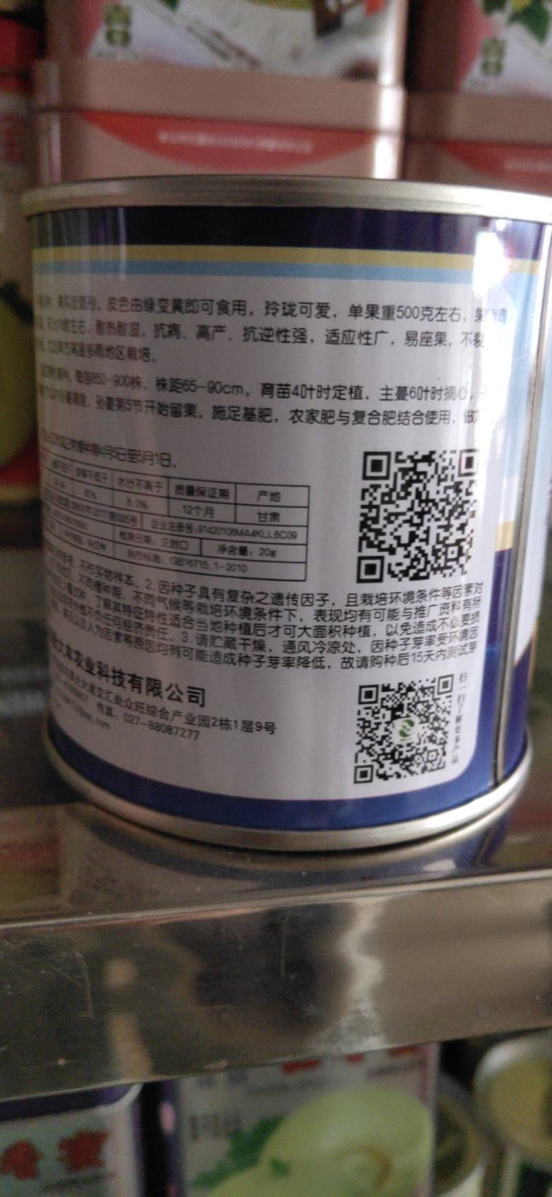 香甜蜜甜瓜种子，早熟品种，又甜又脆，香甜可口，