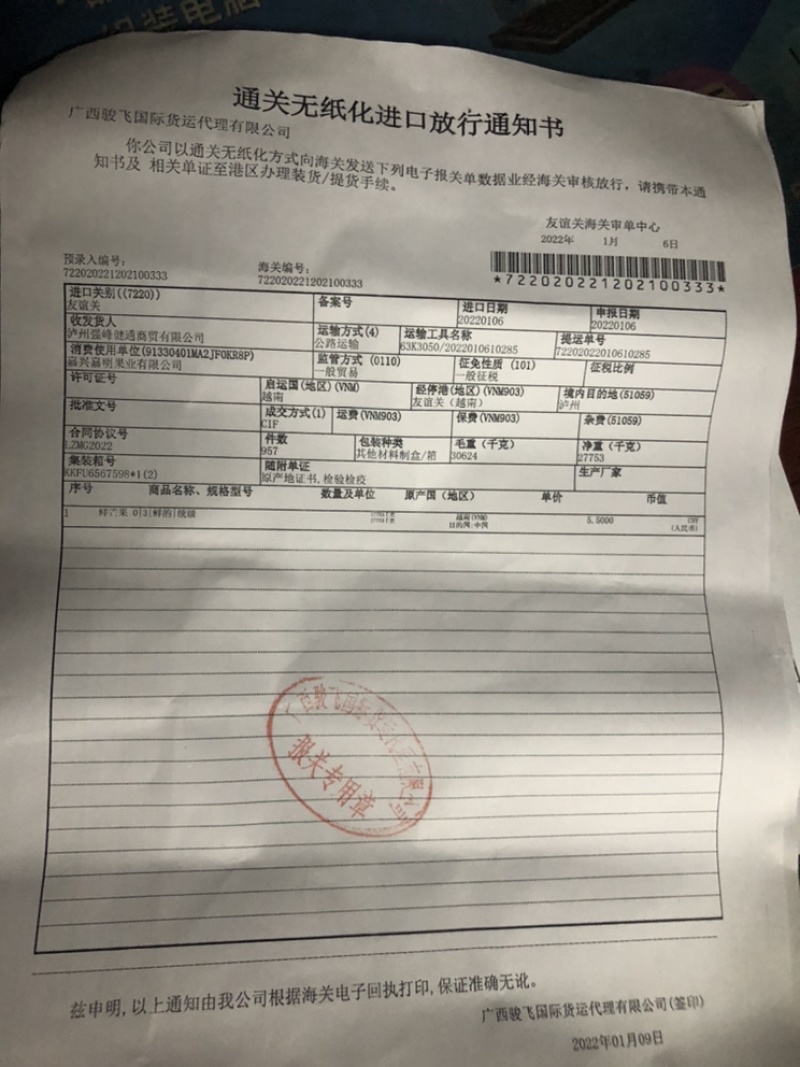 越南大青芒一级二级，长期稳定供货，物流直达全国各地
