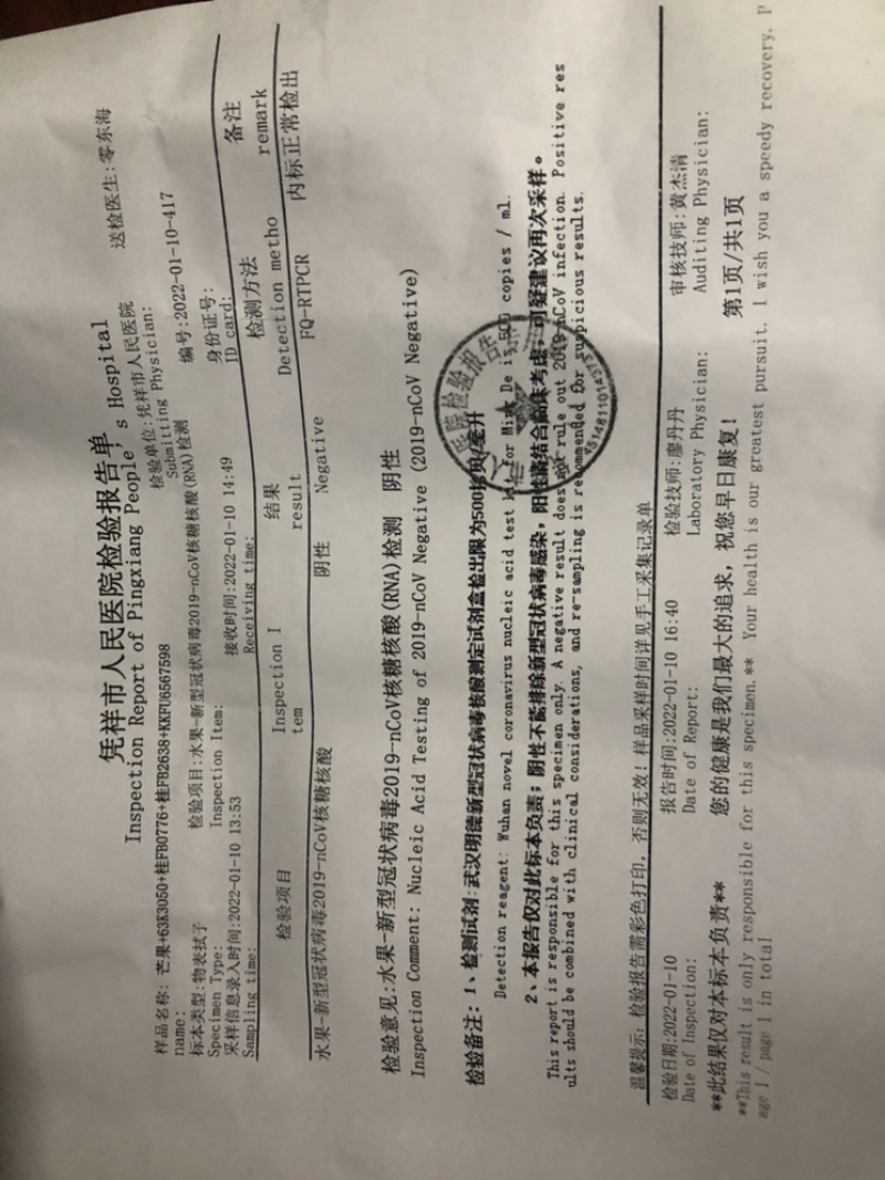 越南大青芒一级二级，长期稳定供货，物流直达全国各地