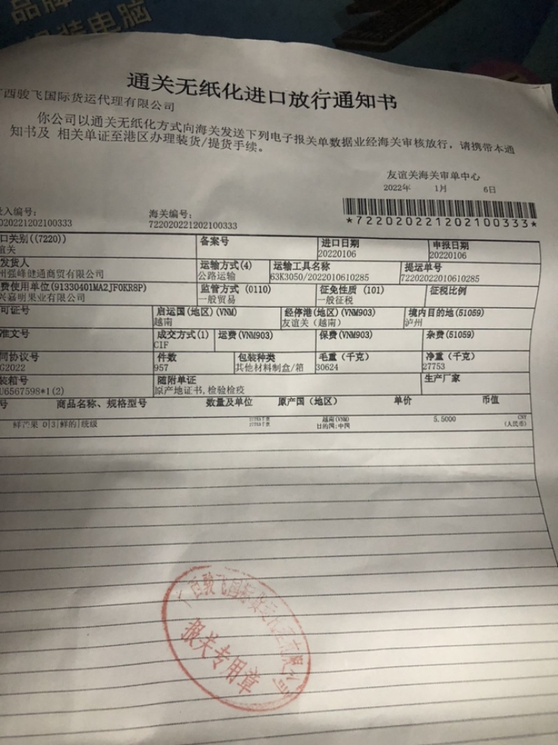 越南大青芒一级二级，长期稳定供货，物流直达全国各地