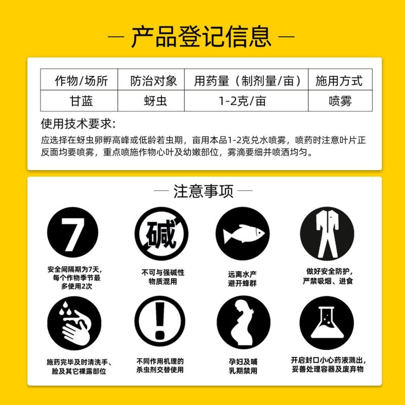 农药批发70%吡虫啉水分散粒剂甘蓝蚜虫杀虫剂农药店