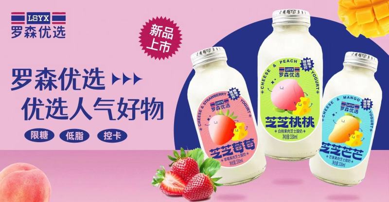 罗森优选酸奶饮品厂家直销大果粒高蛋白玻璃瓶便利店商超