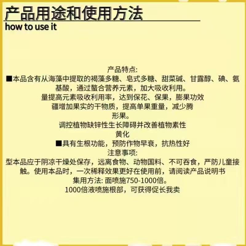 康翠海藻酸腐殖酸有机质叶面肥小麦辣椒西瓜蔬菜通用叶面肥肥