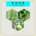 沪联66%烯酰吡唑酯霜霉病专用早疫病专用晚疫病专用大田