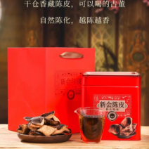 批发陈皮干15年老陈皮煲汤茶罐装250克