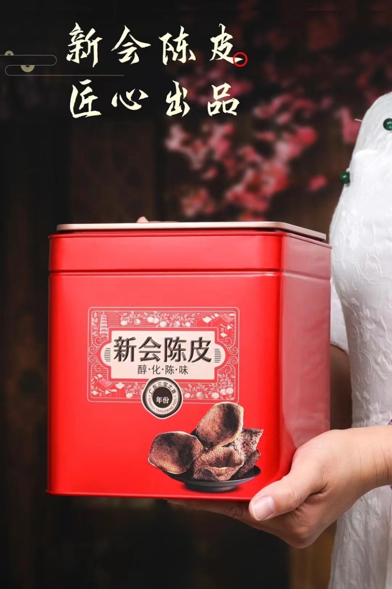 批发陈皮干15年老陈皮煲汤茶罐装250克