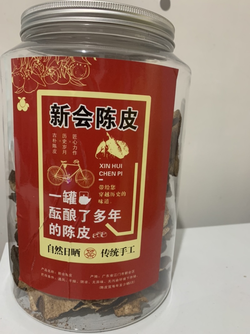批发陈皮干15年老陈皮煲汤茶罐装250克