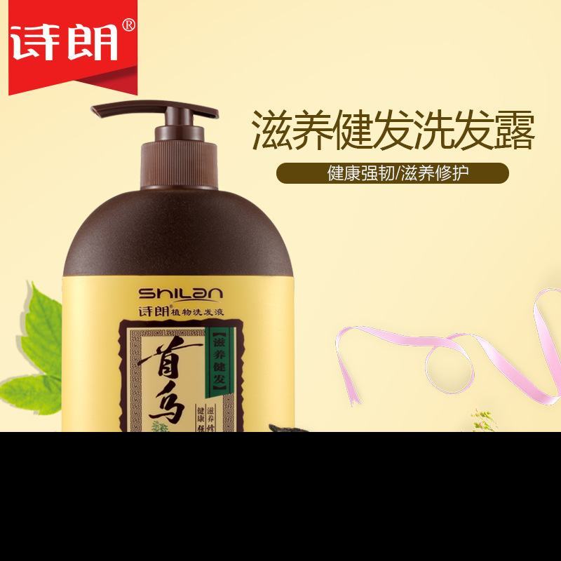 诗朗何首乌洗发水700mL，10支189.8元。