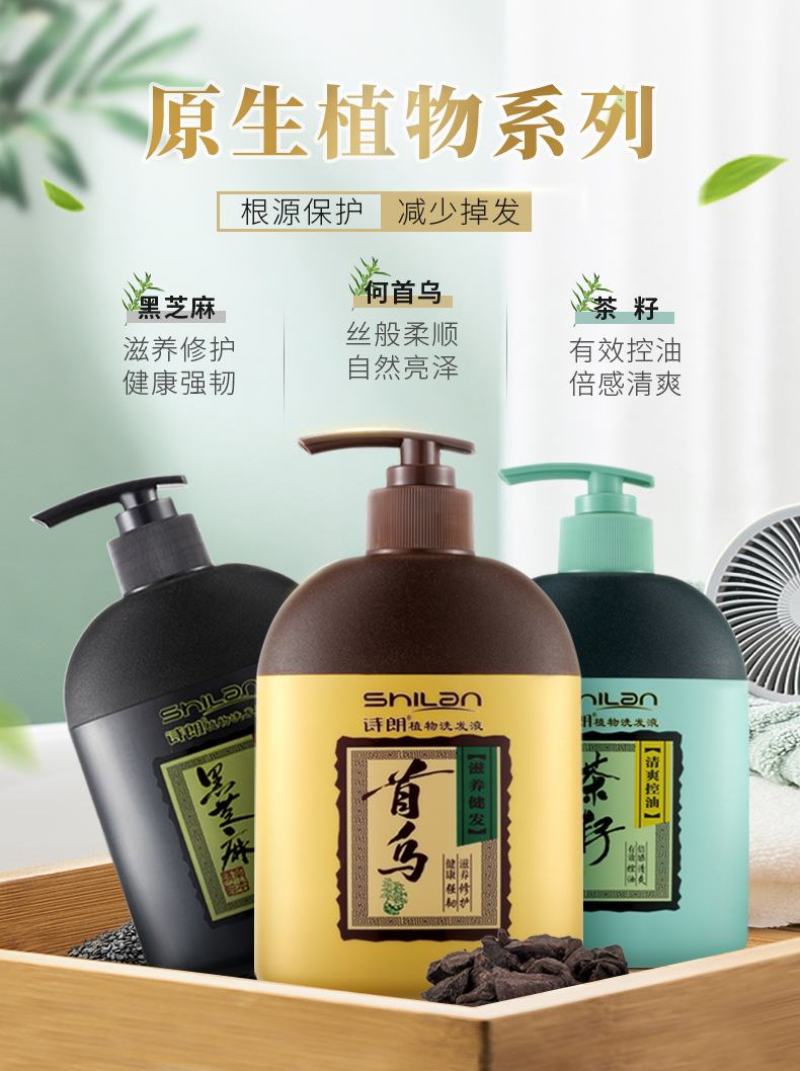 诗朗何首乌洗发水700mL，10支189.8元。
