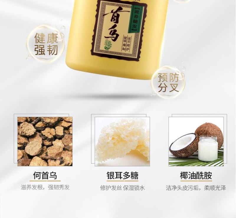 诗朗何首乌洗发水700mL，10支189.8元。