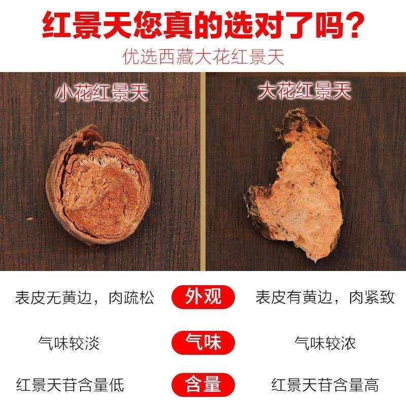 【西藏红景天】无硫大花红景天500克袋装当季新货包邮