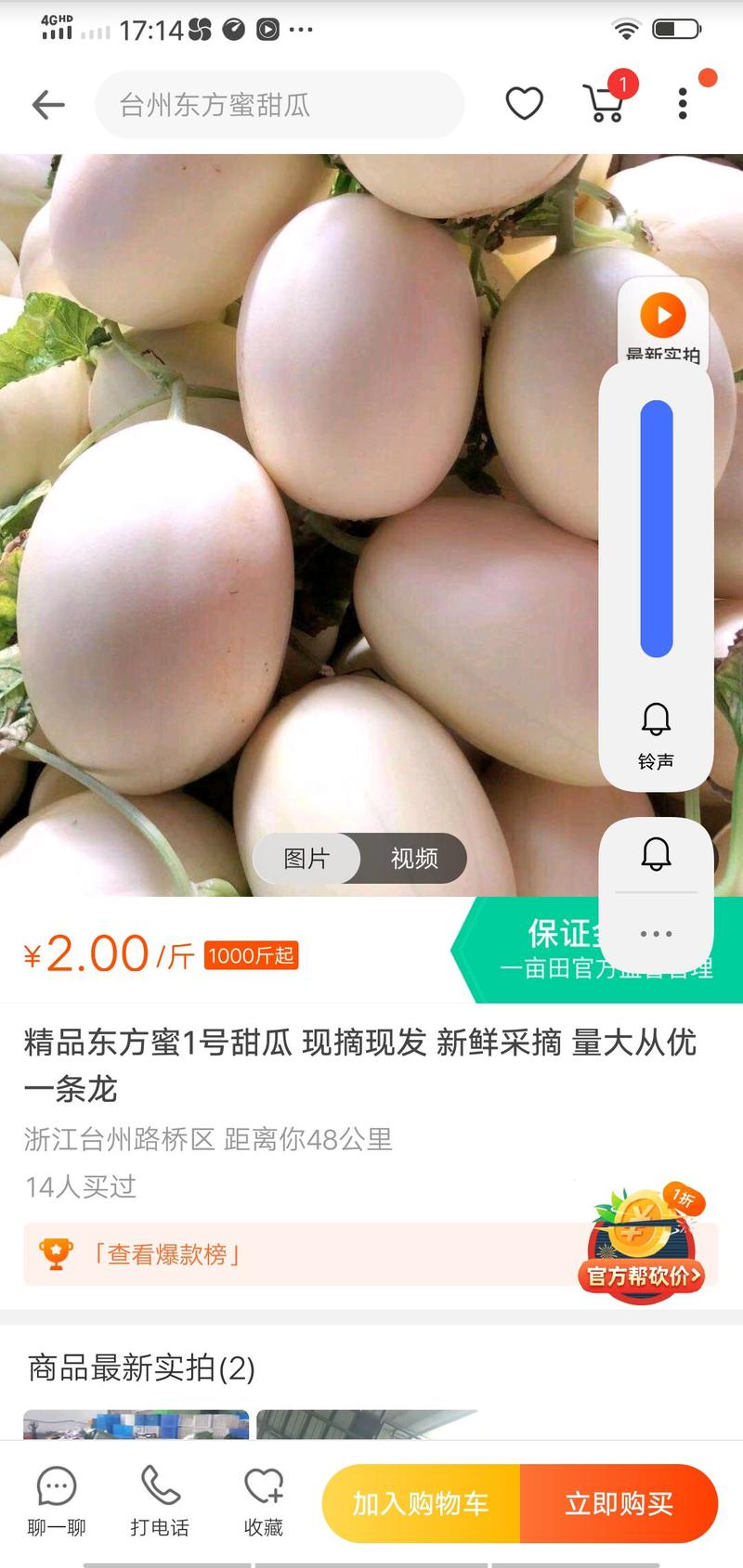 精品东方蜜，合作社统一包装，台州市海边纱土香又甜大量上市