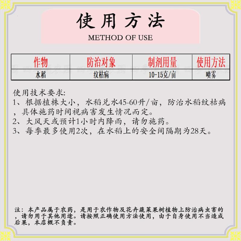 沪联植保75%肟菌脂戊唑醇水稻纹枯病农药杀菌剂
