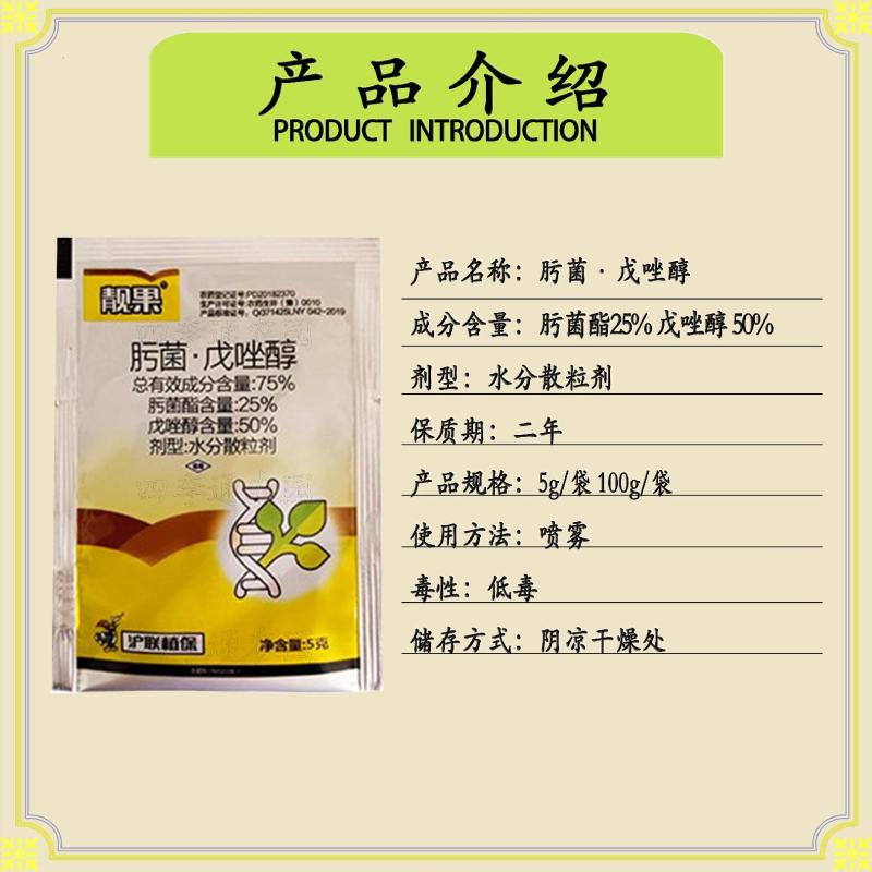 沪联植保75%肟菌脂戊唑醇水稻纹枯病农药杀菌剂