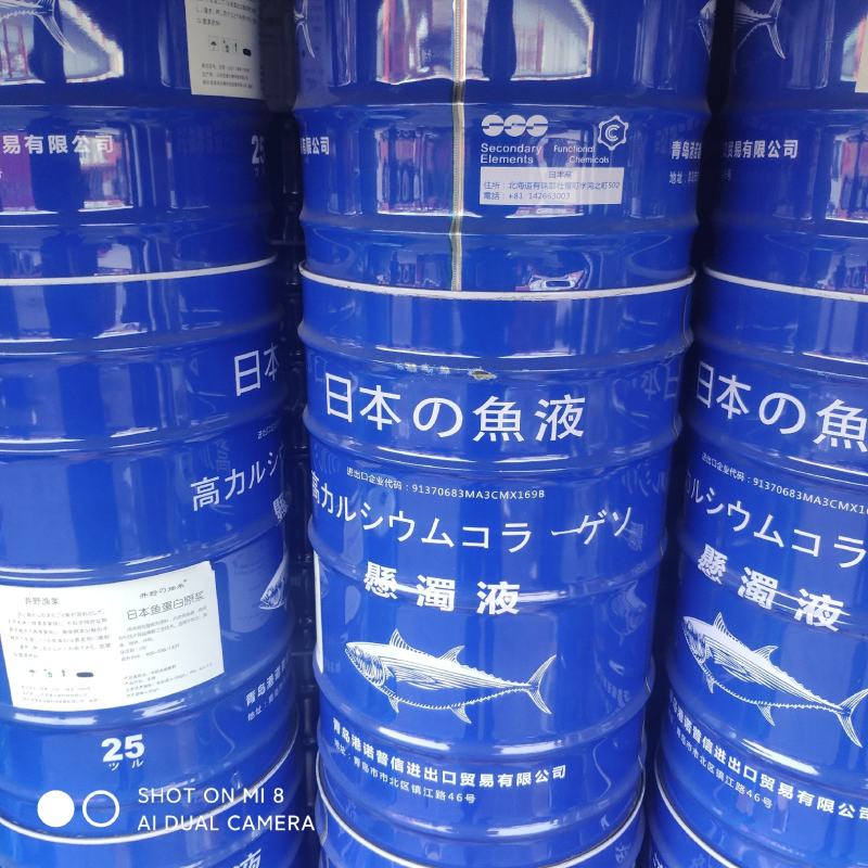 鱼蛋白日本进口冲施肥蔬菜瓜果生根膨果增色水溶性肥