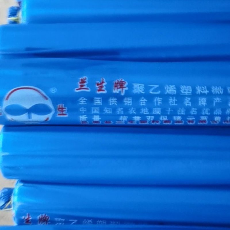 精品兰生地膜、规格齐全