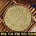 蛇床子,产地直供道地药材,药典标准道支持线上交易保障