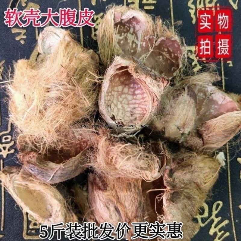 大腹皮统货云南产，产地直供，质优价实，品质保证，药典